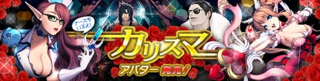 画像ギャラリー No.007のサムネイル画像 / 「カオス ヒーローズ オンライン」，不死軍勢の新ヒーロー「ロロキドゥル」が実装＆「カリスマアバター」が販売開始に