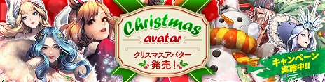 画像ギャラリー No.005のサムネイル画像 / 「カオス ヒーローズ オンライン」，対戦格闘ゲーム「GUILTY GEAR XX ΛCORE PLUS」から「ディズィー」が参戦。クリスマスアバターも登場