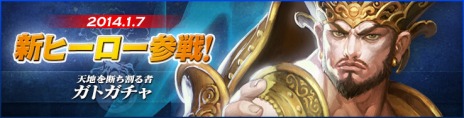 画像ギャラリー No.002のサムネイル画像 / 「カオスヒーローズオンライン」，神聖連合の新ヒーロー「ガトガチャ」が実装＆「リバースヒーローアバター」第2弾が発売