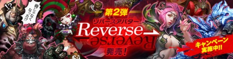 画像ギャラリー No.007のサムネイル画像 / 「カオスヒーローズオンライン」，神聖連合の新ヒーロー「ガトガチャ」が実装＆「リバースヒーローアバター」第2弾が発売