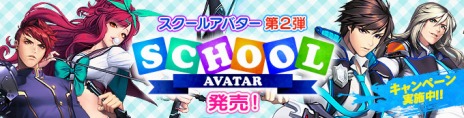 画像ギャラリー No.007のサムネイル画像 / 「カオスヒーローズオンライン」，呪われた騎士「デュラハン」が実装に。「ハイスクールアバター」第2弾の配信もスタート
