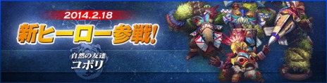 画像ギャラリー No.002のサムネイル画像 / 「カオスヒーローズオンライン」，神聖連合の新ヒーロー「コポリ」が登場。3人に分裂して敵を圧倒
