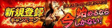 画像ギャラリー No.008のサムネイル画像 / 「カオスヒーローズオンライン」，不死軍勢の新ヒーロー「ラウブ」が実装に。強力なスキルの数々で敵の進軍を妨害しよう