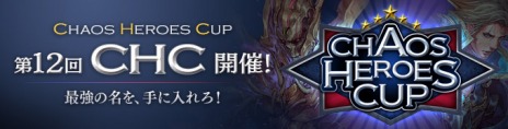 画像ギャラリー No.010のサムネイル画像 / 「カオスヒーローズオンライン」，不死軍勢の新ヒーロー「ラウブ」が実装に。強力なスキルの数々で敵の進軍を妨害しよう