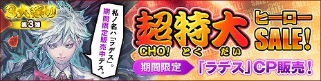 画像ギャラリー No.003のサムネイル画像 / 「カオス ヒーローズ オンライン」“セドリック”と“フェルダ”が女の子に変身する新アバターが登場