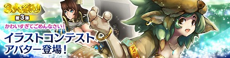 画像ギャラリー No.009のサムネイル画像 / 「カオス ヒーローズ オンライン」“セドリック”と“フェルダ”が女の子に変身する新アバターが登場
