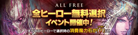 画像ギャラリー No.001のサムネイル画像 / 「カオス ヒーローズ オンライン」“階級システム”を実装。より実力の近いプレイヤー同士での対戦が可能に