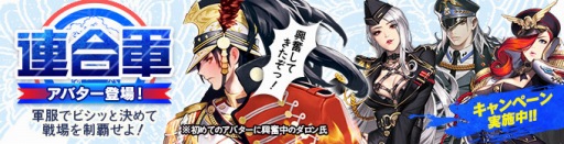 画像ギャラリー No.009のサムネイル画像 / 「カオス ヒーローズ オンライン」,軍服を着た特別なボイスのアバターが登場