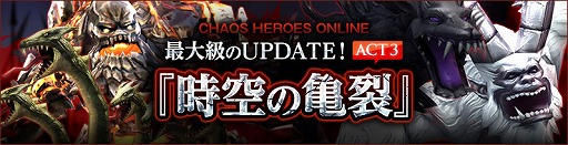 画像ギャラリー No.004のサムネイル画像 / 「カオスヒーローズオンライン」パワー型のヒーロー「コープス」アバターが登場