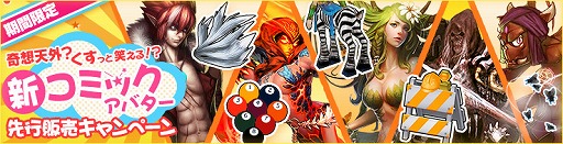 画像ギャラリー No.005のサムネイル画像 / 「カオスヒーローズオンライン」パワー型のヒーロー「コープス」アバターが登場