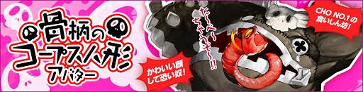 画像ギャラリー No.006のサムネイル画像 / 「カオスヒーローズオンライン」パワー型のヒーロー「コープス」アバターが登場