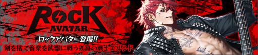 画像ギャラリー No.003のサムネイル画像 / 「カオス ヒーローズ オンライン」エルシドがギターで戦うロックアバターが登場
