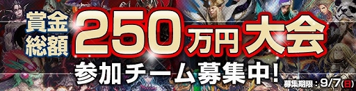 画像ギャラリー No.006のサムネイル画像 / 「CHO」,賞金付き大会「SUPER BATTLE TOURNAMENT」にRazerが協賛