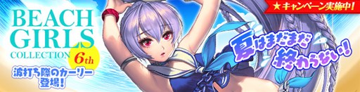 画像ギャラリー No.001のサムネイル画像 / 「カオス ヒーローズ オンライン」,「カーリー」の水着アバターが登場