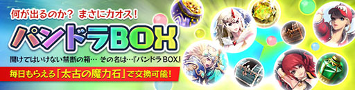画像ギャラリー No.003のサムネイル画像 / 「カオス ヒーローズ オンライン」，対象ヒーローの販売価格が本日から半額に