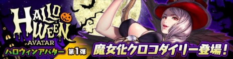 画像ギャラリー No.005のサムネイル画像 / 「カオス ヒーローズ オンライン」新ヒーロー・大海賊の首領「パゴ」が登場。魔女に変身した「クロコダイリー」の艶姿も公開