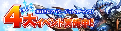 画像ギャラリー No.005のサムネイル画像 / 「カオス ヒーローズ オンライン」,女の子版タルトン登場。冬休み4大イベントも