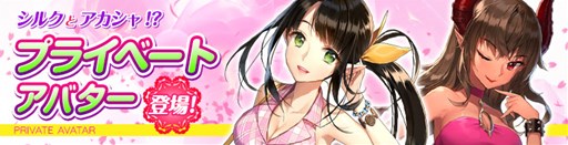 画像ギャラリー No.001のサムネイル画像 / 「カオス ヒーローズ オンライン」アカシャとシルクの普段着姿の新アバターが登場
