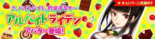 画像ギャラリー No.004のサムネイル画像 / 「カオス ヒーローズ オンライン」，「ライデン」のサンタアバターが登場