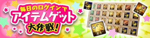 画像ギャラリー No.004のサムネイル画像 / 「カオス ヒーローズ オンライン」週替わりで新しいランキング対戦イベント実施