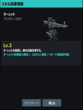 画像ギャラリー No.011のサムネイル画像 / 新作オンラインFPS「シャドウカンパニー」のプレイレポートを掲載。戦闘ヘリやターレットの火力支援を生かして勝利を掴め