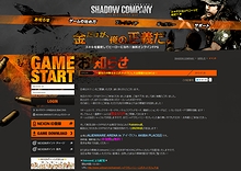 画像ギャラリー No.002のサムネイル画像 / OBTを控えた新作オンラインFPS「シャドウカンパニー」,一般先行体験会となる公式ネットカフェ大会を秋葉原で8月12日に開催