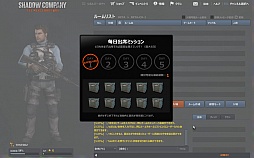 画像ギャラリー No.004のサムネイル画像 / 「シャドウカンパニー」,ログインで武器などが当たる「毎日出席ミッション」登場