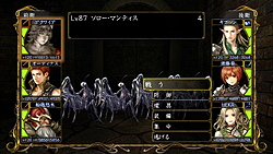 画像ギャラリー No.029のサムネイル画像 / 超高難度ダンジョン“残魂の迷宮”が追加されたPS3用ソフト「ウィザードリィ パーフェクトパック」のゲーム内容を紹介