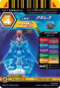 画像ギャラリー No.006のサムネイル画像 / 「ダンボール戦機」がデータカードダスに登場。「データカードダス ダンボール戦機」，11月下旬に稼動開始