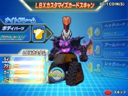 データカードダス ダンボール戦機