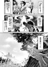 画像ギャラリー No.002のサムネイル画像 / 「永遠のアセリア -この大地の果てで-」,全4回のWebコミック連載を公式サイトで開始。ADVパートとSLGパートの解説動画も公開