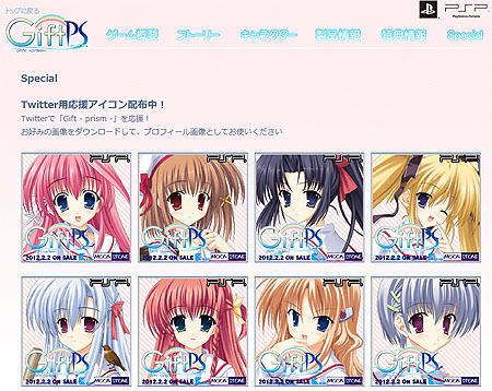 画像ギャラリー No.004のサムネイル画像 / 「Gift -prism-」店舗別購入特典のテレカや図書カードのイラストが公開に＆公式サイトでキャラクター人気投票開催中。Twitterアイコンの配布も開始