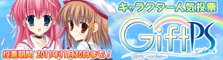 画像ギャラリー No.005のサムネイル画像 / 「Gift -prism-」店舗別購入特典のテレカや図書カードのイラストが公開に＆公式サイトでキャラクター人気投票開催中。Twitterアイコンの配布も開始