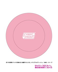 画像ギャラリー No.005のサムネイル画像 / サイバーフロントより今春発売予定の5タイトルと秋葉原のカフェがコラボしたイベント,「サイバーフロント 春の萌え祭り 2012」が本日スタート
