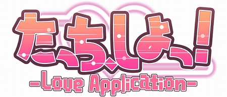 画像ギャラリー No.003のサムネイル画像 / 「たっち、しよっ！ 〜Love Application〜」公式サイトが本日オープン。紳士の夢が広がるガジェット“yPhone”の機能をとにかくチェック