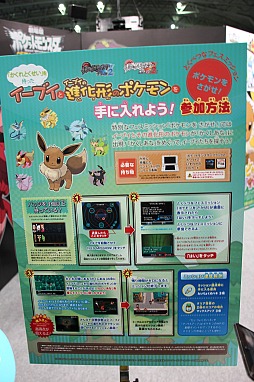 画像ギャラリー No.022のサムネイル画像 / 「次世代ワールドホビーフェア '13 Winter」東京大会が幕張メッセにて開催中。レベルファイブの新作「妖怪ウォッチ」のプレイアブル出展もあり