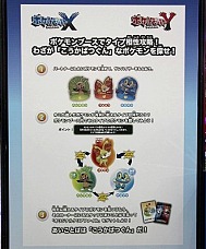 画像ギャラリー No.026のサムネイル画像 / 「次世代ワールドホビーフェア '13 Winter」東京大会が幕張メッセにて開催中。レベルファイブの新作「妖怪ウォッチ」のプレイアブル出展もあり