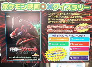 画像ギャラリー No.027のサムネイル画像 / 「次世代ワールドホビーフェア '13 Winter」東京大会が幕張メッセにて開催中。レベルファイブの新作「妖怪ウォッチ」のプレイアブル出展もあり