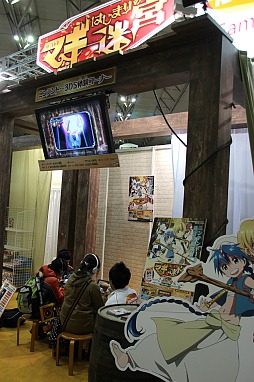 画像ギャラリー No.029のサムネイル画像 / 「次世代ワールドホビーフェア '13 Winter」東京大会が幕張メッセにて開催中。レベルファイブの新作「妖怪ウォッチ」のプレイアブル出展もあり