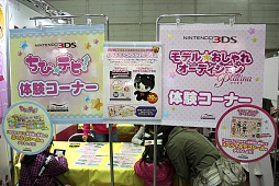 画像ギャラリー No.038のサムネイル画像 / 「次世代ワールドホビーフェア '13 Winter」東京大会が幕張メッセにて開催中。レベルファイブの新作「妖怪ウォッチ」のプレイアブル出展もあり