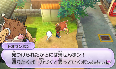 画像ギャラリー No.021のサムネイル画像 / 「妖怪ウォッチ」の舞台となる“桜町”で起きるイベントや各種施設を紹介。友達になった妖怪に装備できるアイテムの情報も