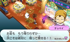 画像ギャラリー No.026のサムネイル画像 / 「妖怪ウォッチ」の舞台となる“桜町”で起きるイベントや各種施設を紹介。友達になった妖怪に装備できるアイテムの情報も
