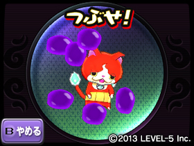 画像ギャラリー No.012のサムネイル画像 / 3DS「妖怪ウォッチ」が本日発売。同作のキャラが登場するiOS向け無料パズルゲーム「ようかい体操第一 パズルだニャン」も発表