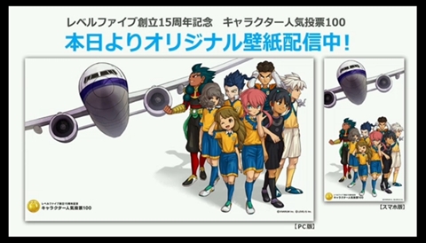 画像ギャラリー No.006のサムネイル画像 / 「妖怪ウォッチ」の実機デモや「イナズマイレブンGO ギャラクシー」の衝撃情報が飛び出した,「レベルファイブ ライブ」第1回をレポート
