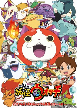 画像ギャラリー No.003のサムネイル画像 / 「妖怪ウォッチ」,累計出荷本数が50万本を突破