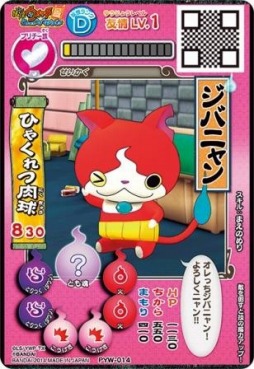 画像ギャラリー No.003のサムネイル画像 / 「妖怪ウォッチ」の期間限定イベントショップが東京と名古屋で順次開催