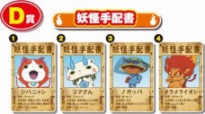 画像ギャラリー No.008のサムネイル画像 / 「妖怪ウォッチ」の期間限定イベントショップが東京と名古屋で順次開催
