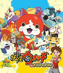 画像ギャラリー No.001のサムネイル画像 / 「妖怪ウォッチ in ナンジャタウン」が8月1日から31日まで開催