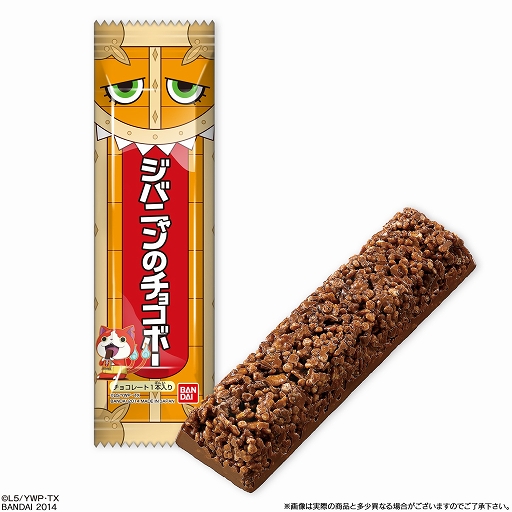 画像ギャラリー No.001のサムネイル画像 / テレビアニメ「妖怪ウォッチ」に登場する「ジバニャンのチョコボー」が15日発売