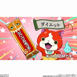 画像ギャラリー No.005のサムネイル画像 / テレビアニメ「妖怪ウォッチ」に登場する「ジバニャンのチョコボー」が15日発売